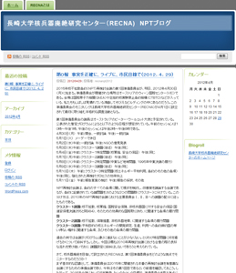 ＮＰＴ準備委員会が開会 北朝鮮核など懸念の中