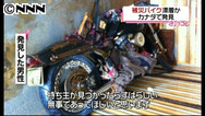 津波で流失のバイクか カナダ西部の島に漂着