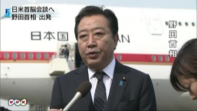 日米首脳会談始まる 共同声明発表へ