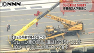 クレーン車の部品が落下 愛知で男性作業員死亡