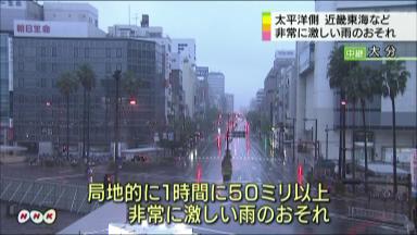 大雨:近畿や東日本の太平洋側に激しい雨のおそれ