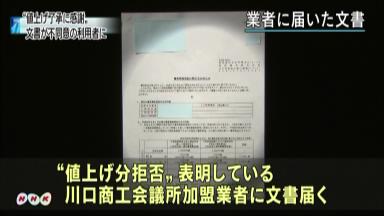 東電値上げ 顧客の３２％は「未契約」状態