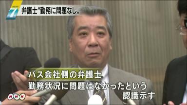 事故バスツアー、２業者仲介し安値受注 往復１５万円