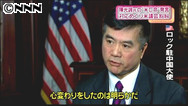 陳氏、米議会に出国支援直訴 公聴会へ電話