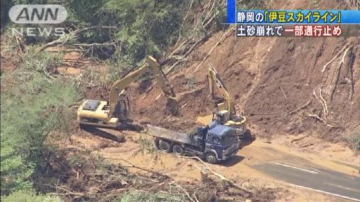 静岡県伊豆市の「伊豆スカイライン」で土砂崩れがあり、一部の区間が通行止めとなっています。