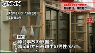 福島、仮設住宅で男性孤独死 病死か 妻子とは別々に暮らし…