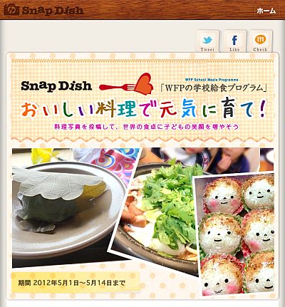 料理の写真共有サービス「SnapDish」が「こどもの日」寄付キャンペーン開始