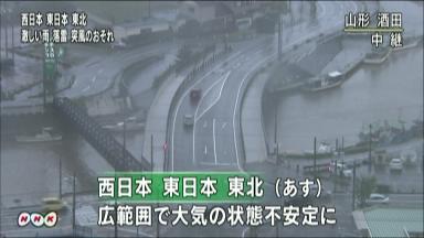 天気:各地で落雷、竜巻に注意 局地的な雨も