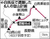 春山一変し猛吹雪、軽装でテントなく…北ア遭難