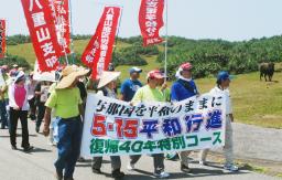 復帰４０年、沖縄で平和訴え 与那国島から「行進」開始