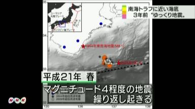 南海トラフ近くで“ゆっくり地震” 5月7日 5時11分