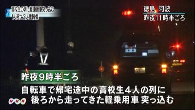 高校生４人死傷事故 現場にブレーキ痕あった