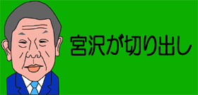 宮沢りえさん離婚に向け協議