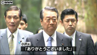 民主、小沢氏の党員資格停止処分解除を決定（東京都）