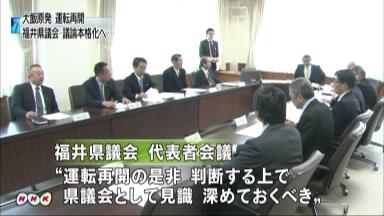 岐阜県議会:大飯原発再稼働で慎重対応求める意見書可決