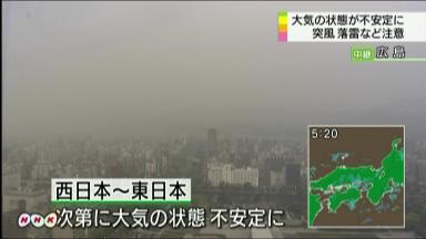 天気:１０日にかけ大気不安定に 落雷、竜巻に注意