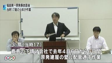 福島原発収束作業に17歳少年使う 東電謝罪