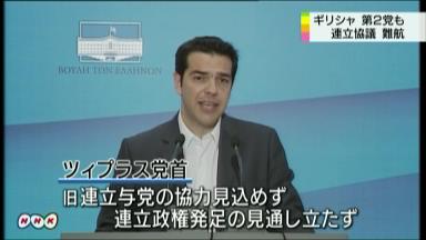 反緊縮派の連立交渉、失敗の公算…ギリシャ