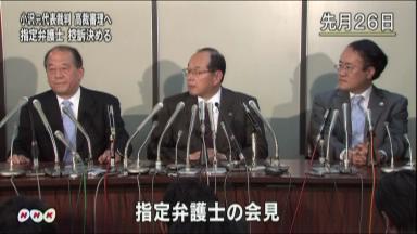 「地裁判決は修正可能」指定弁護士