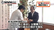 「国が対処を」 都の尖閣購入で知事、寄付しない意向示す 群馬