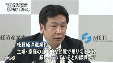 需給検証委:関電管内「供給、需要範囲」…大飯再稼働なら