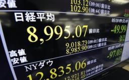 ９０００円を割り込んだ日経平均株価を示すボード＝１０日午前、東京・東新橋