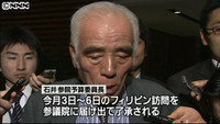 石井一参院予算委員長が辞表を提出（東京都）