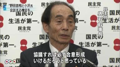 首相と小沢氏の会談調整 消費増税法案で輿石氏「合意可能」