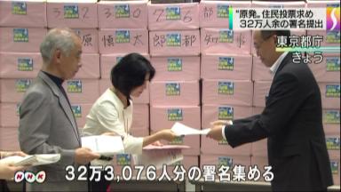 石原知事に住民投票請求＝原発「都民で決める」―市民団体