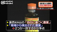 名張毒ぶどう酒事件:２５日に再審の可否決定 名古屋高裁