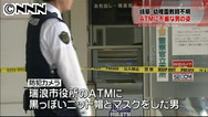 男がＡＴＭで現金引き出す 岐阜の不明女性教諭の口座