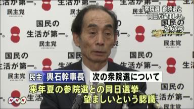 次期衆院選「来夏にダブル選でいい」…輿石氏