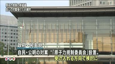 自公案を丸のみ 原子力規制で政府・民主