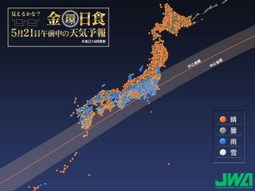 天気予報、ウェブで連日更新