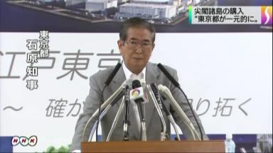 石垣市との尖閣諸島購入を拒否 石原・都知事