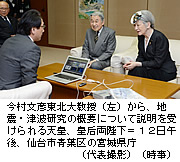 両陛下が仙台市ご訪問 半年ぶり地方ご公務