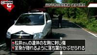 不明女性の遺体に刺し傷 強殺事件で捜査（岐阜県）