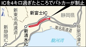 47NEWS ＞ 共同ニュース ＞ 新東名を１８キロ逆走 ８４歳男性「道間違えた」