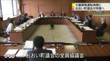 大飯再稼働、町長が同意へ 週内にも知事に伝達