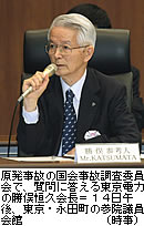 福島第１原発:事故直後の菅氏の対応批判 東電会長