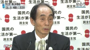 一票の格差解消せずに「解散できない」 輿石幹事長