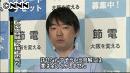 橋下市長“入れ墨バトル”に本腰！でも、入れ墨で職員をクビにできるの？