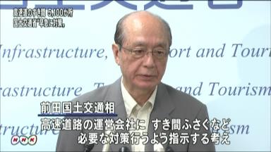 高速道防護柵の隙間５千カ所 国交省、対策要請へ