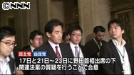 消費増税１７日実質審議入り 衆院特別委が決定