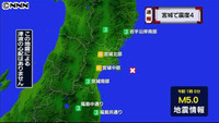 石巻市などで震度４ 津波の心配なし（宮城県）