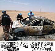 国連の車列で爆発、葬列狙った発砲では死傷者多数 シリア