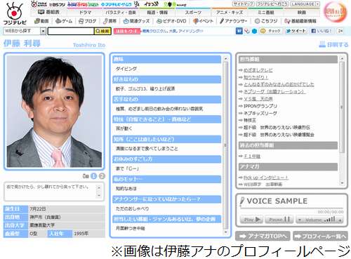 伊藤利尋アナ 番組冒頭で謝罪も「接触した認識はありませんでした」