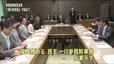 参院:１票の格差是正優先を提案 選挙制度協議会