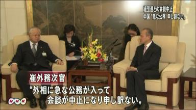 中国:経団連会長に陳謝 外相の会談中止で崔外務次官