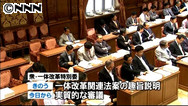 消費増税「待ったなしの課題」＝一体改革法案が実質審議入り－首相